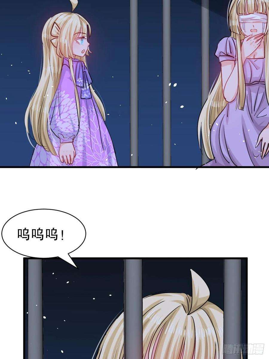 系统之小公主攻略106话 乔治中毒！