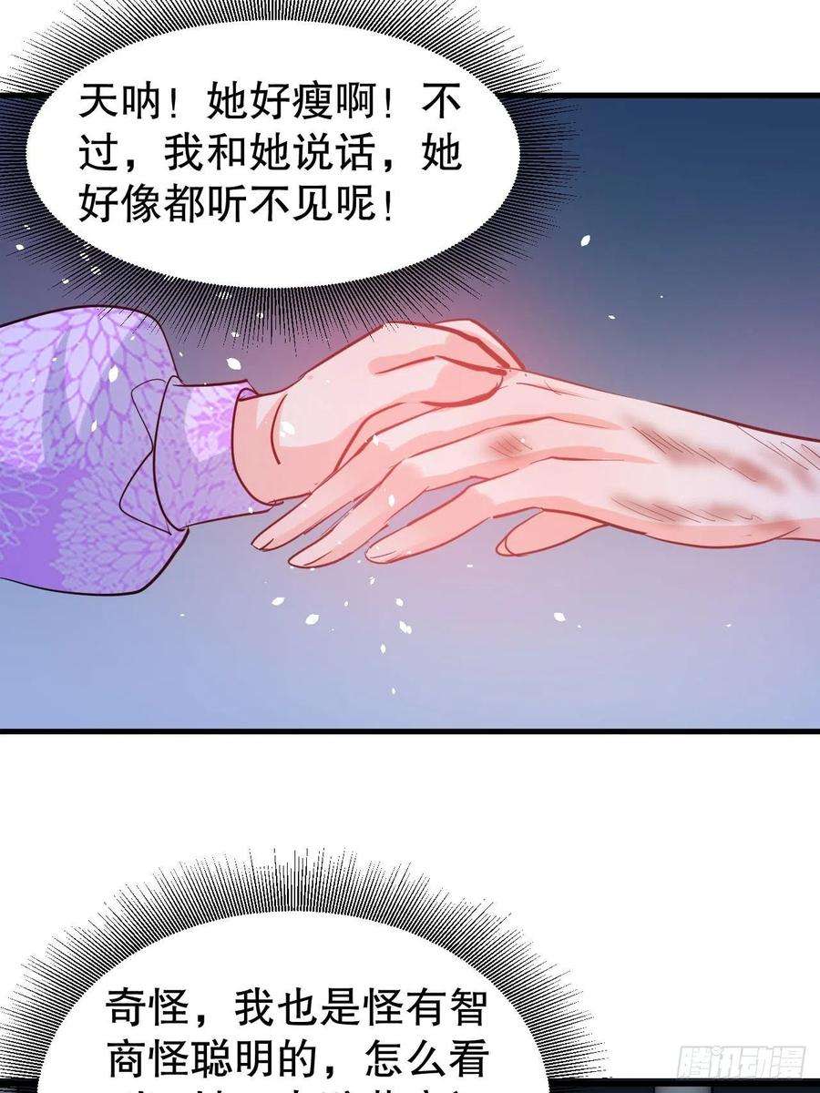 系统之小公主攻略106话 乔治中毒！