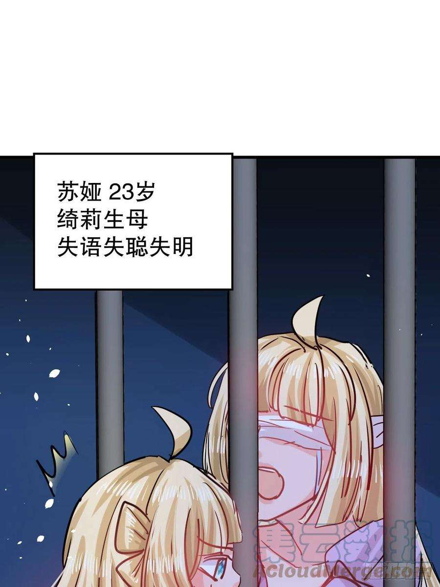 系统之小公主攻略106话 乔治中毒！
