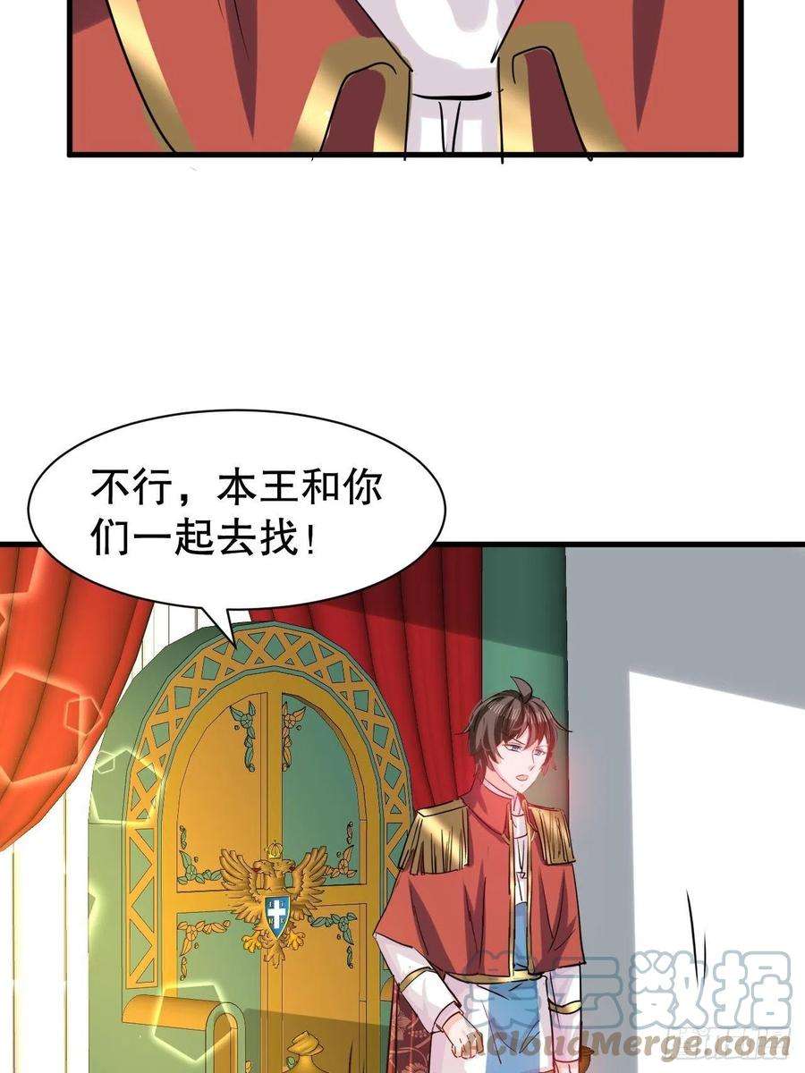 系统之小公主攻略106话 乔治中毒！
