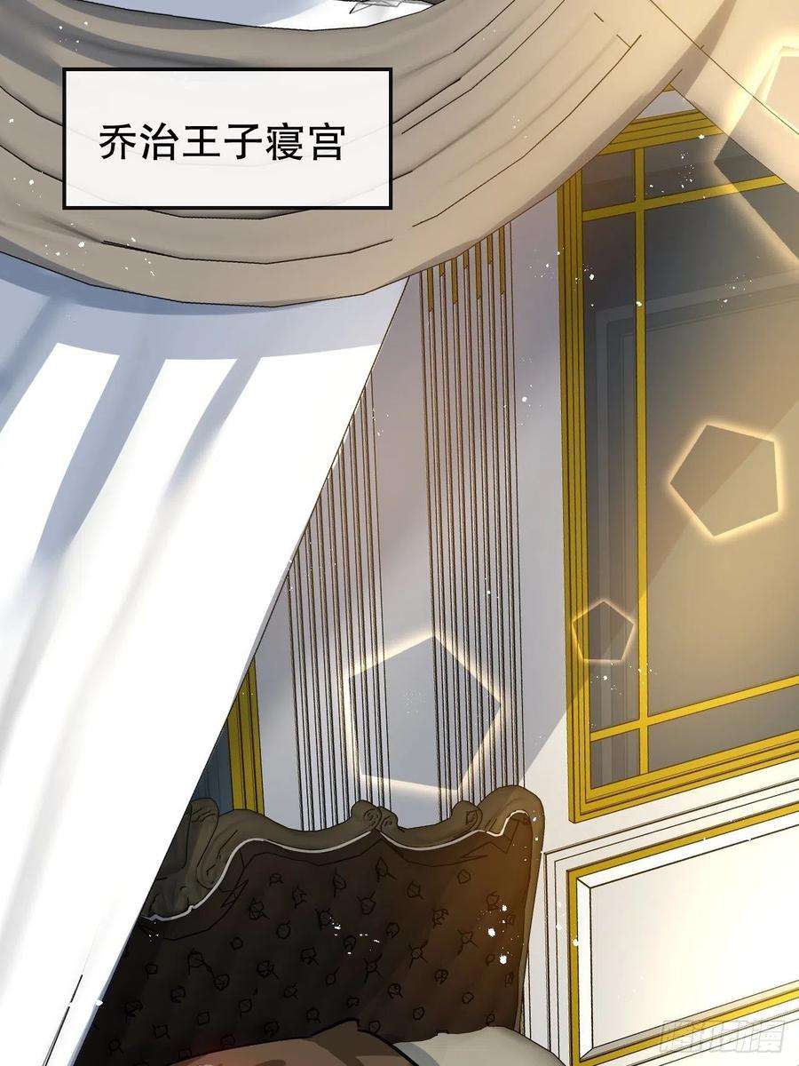 系统之小公主攻略107话 把绮丽找出来！