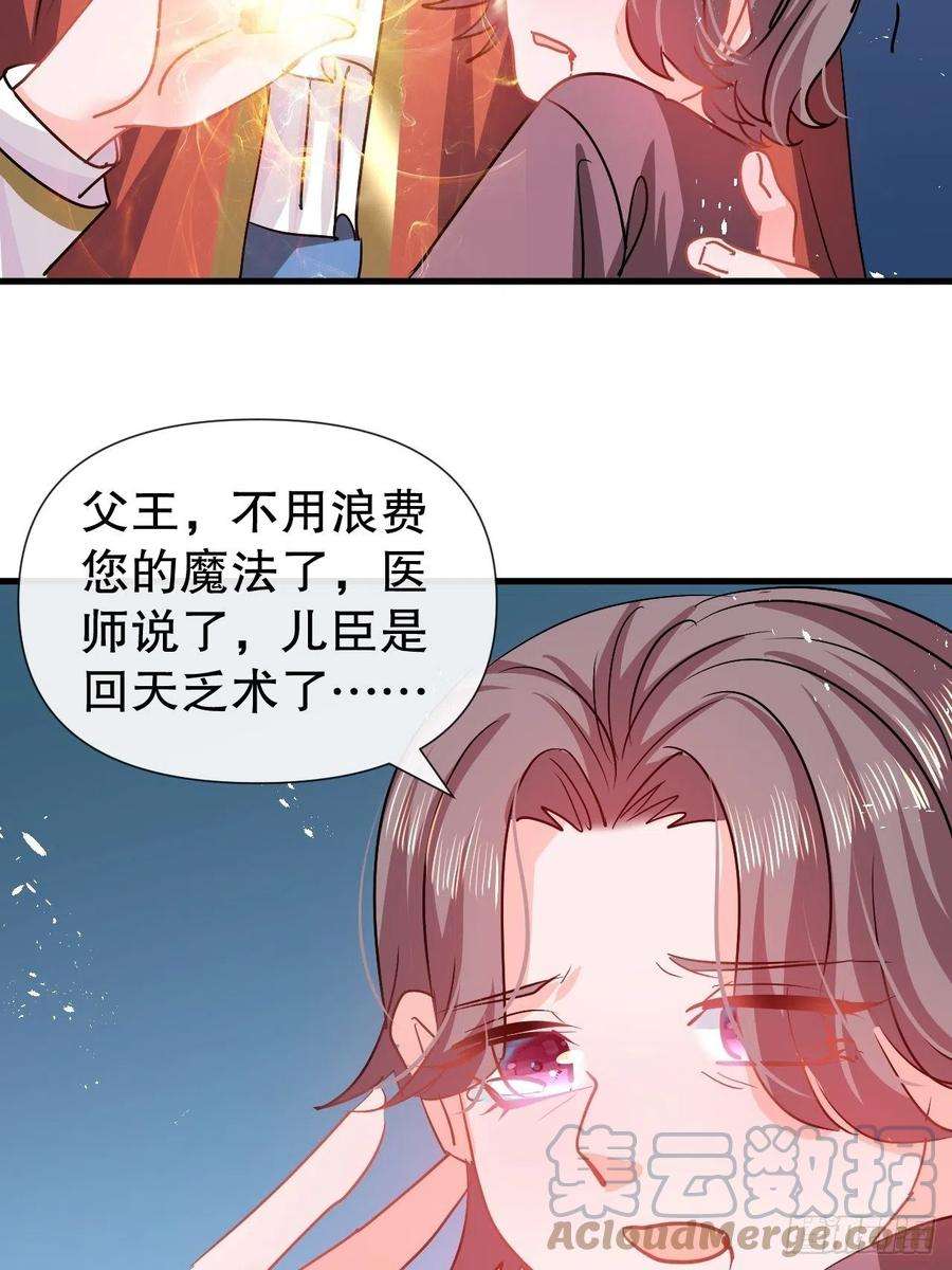 系统之小公主攻略107话 把绮丽找出来！