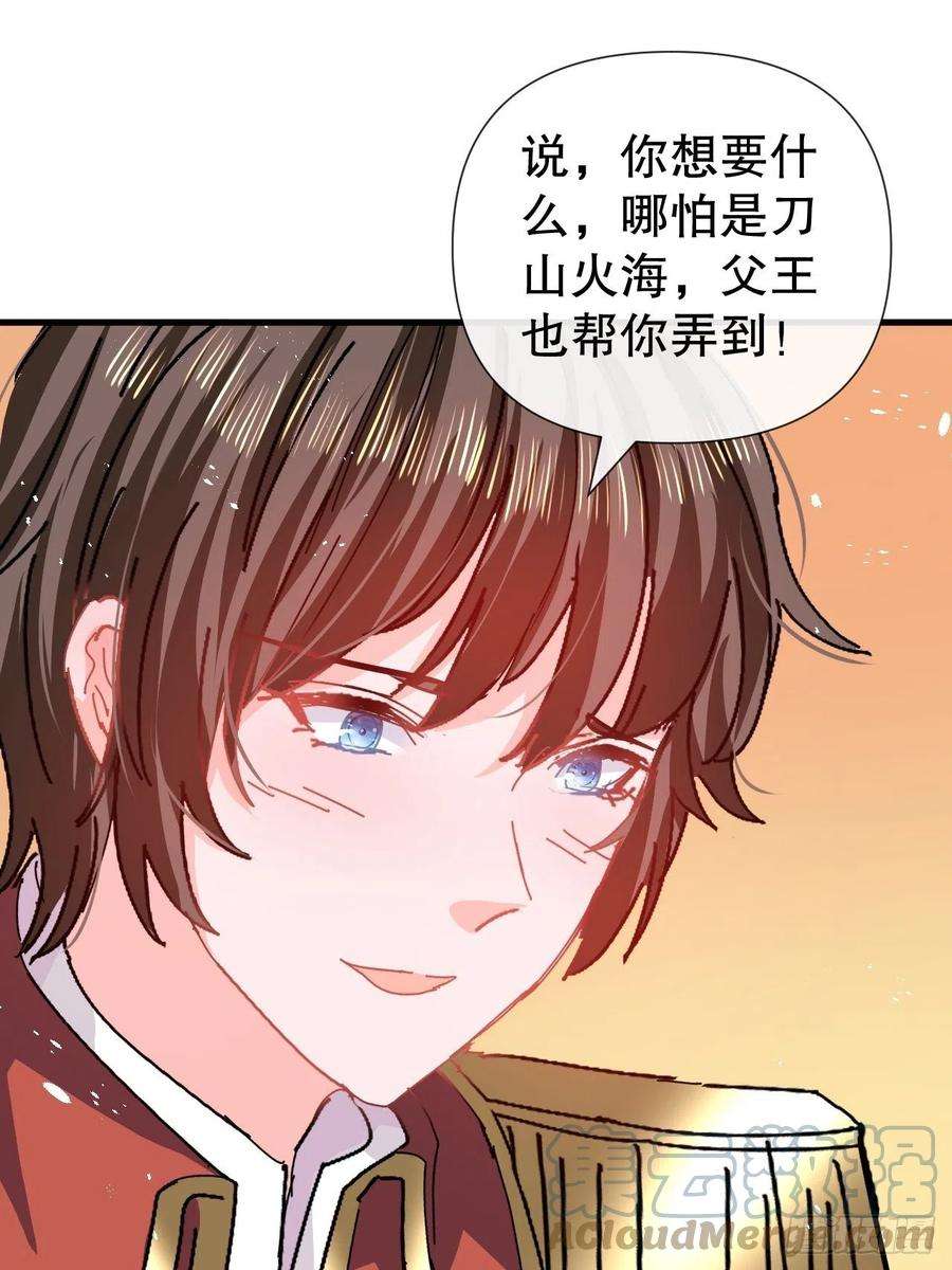 系统之小公主攻略107话 把绮丽找出来！
