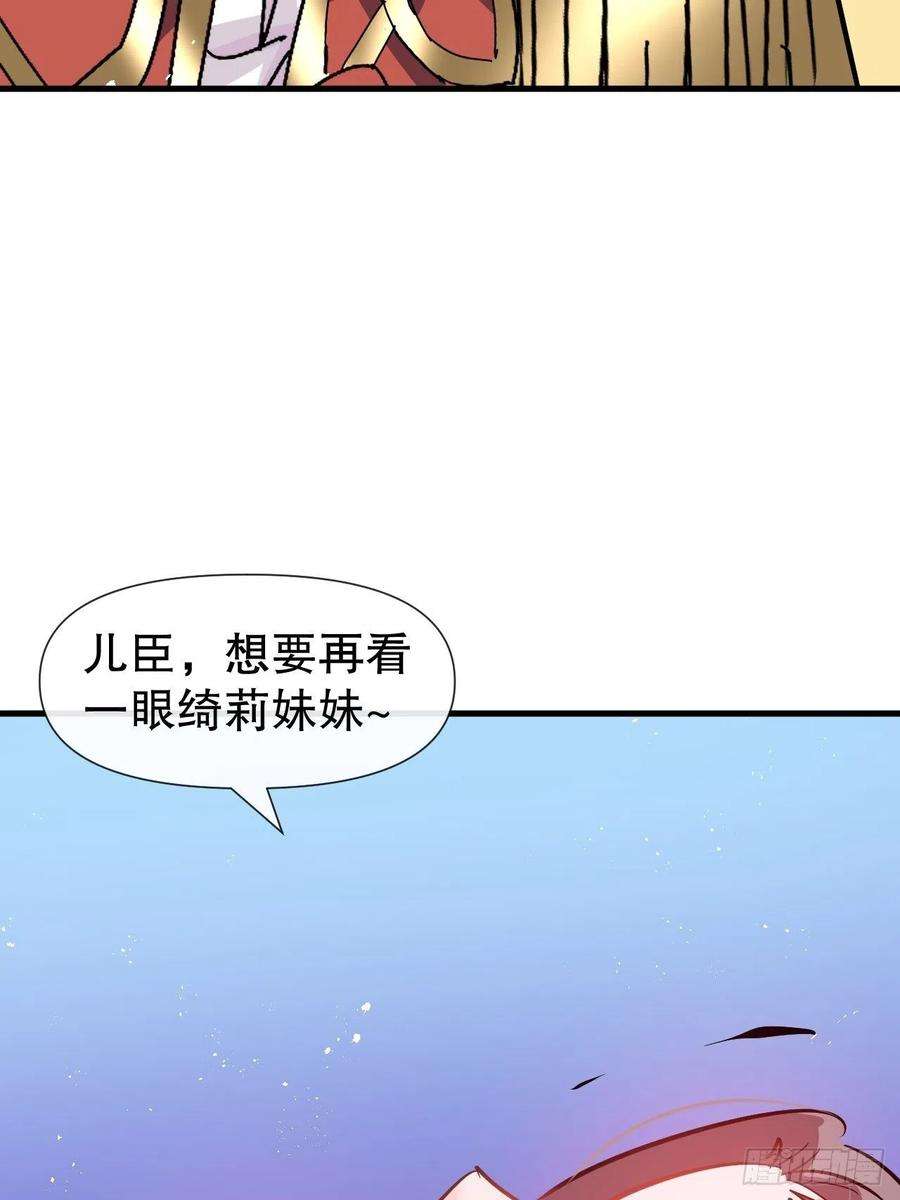 系统之小公主攻略107话 把绮丽找出来！