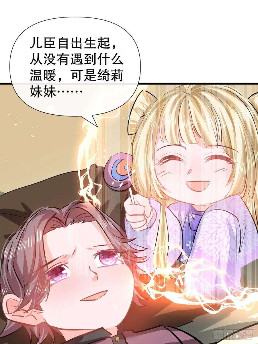 系统之小公主攻略107话 把绮丽找出来！