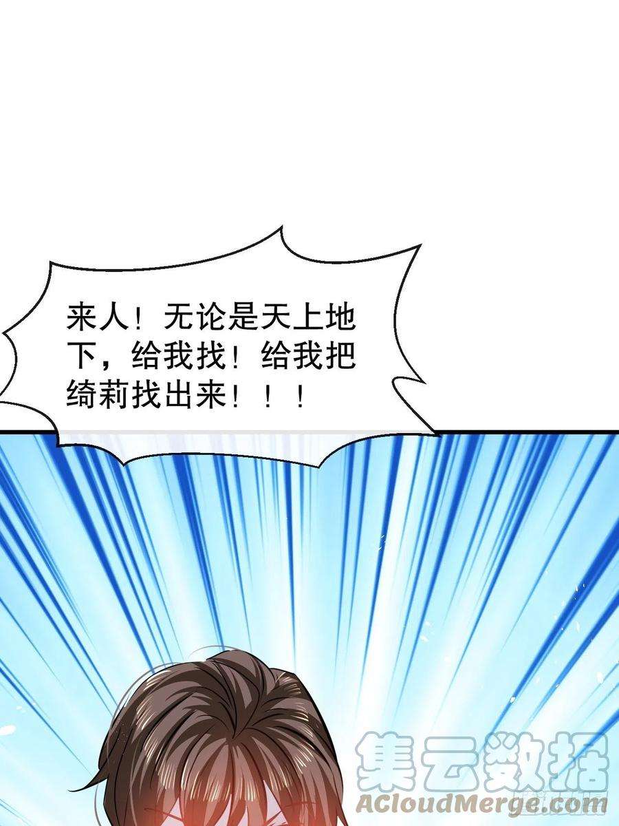 系统之小公主攻略107话 把绮丽找出来！