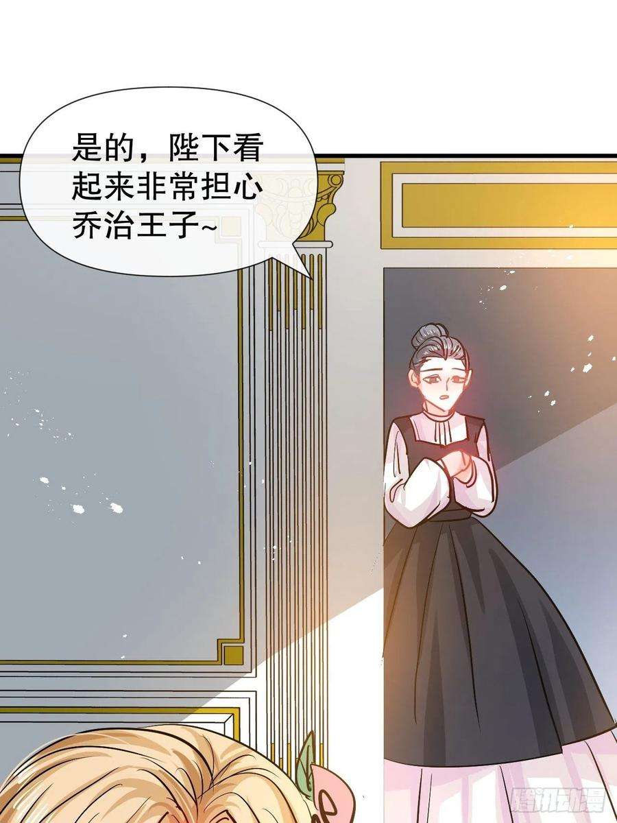 系统之小公主攻略107话 把绮丽找出来！