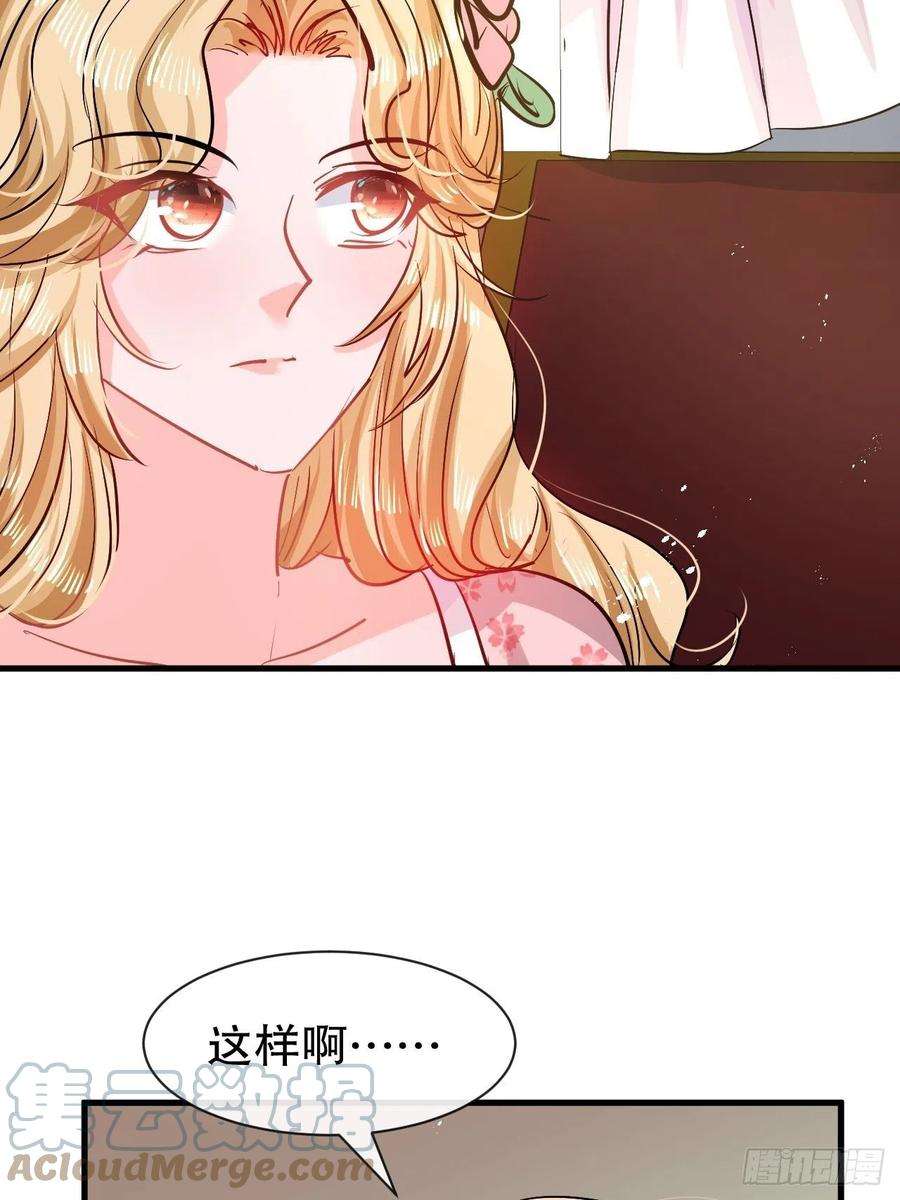 系统之小公主攻略107话 把绮丽找出来！
