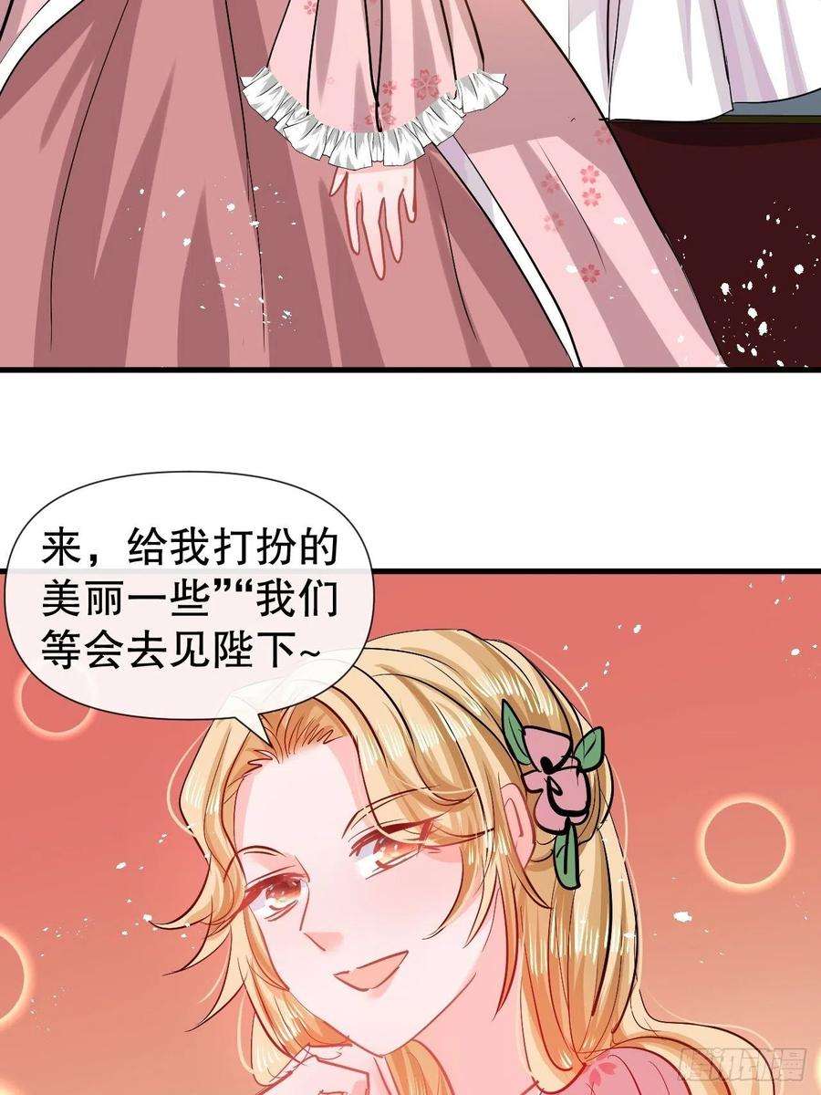 系统之小公主攻略107话 把绮丽找出来！