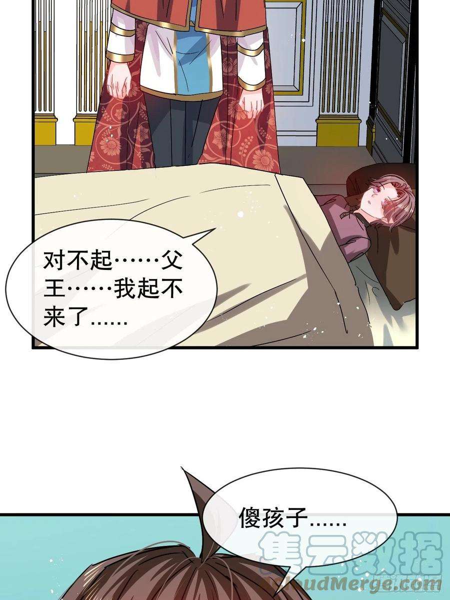 系统之小公主攻略107话 把绮丽找出来！