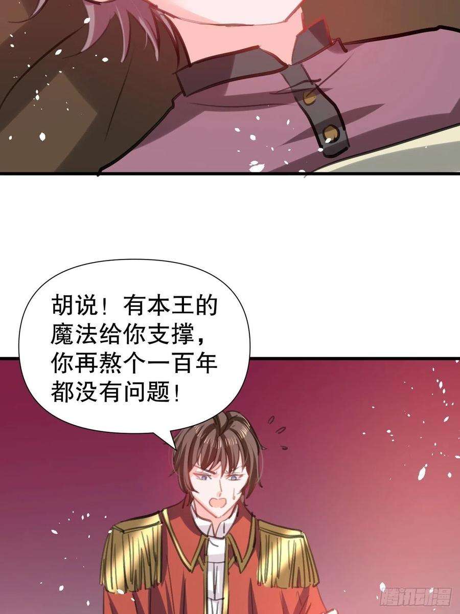 系统之小公主攻略108话 乔治去世