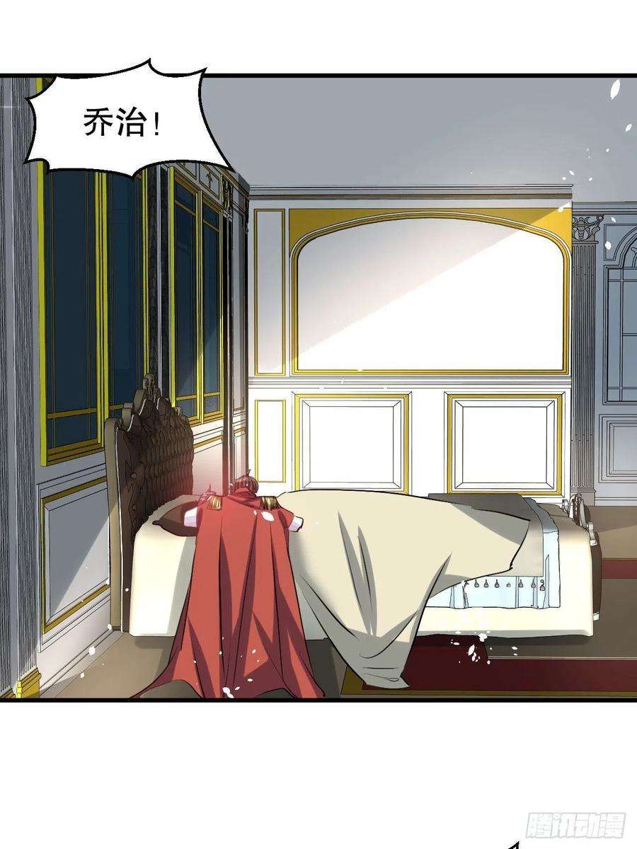 系统之小公主攻略108话 乔治去世