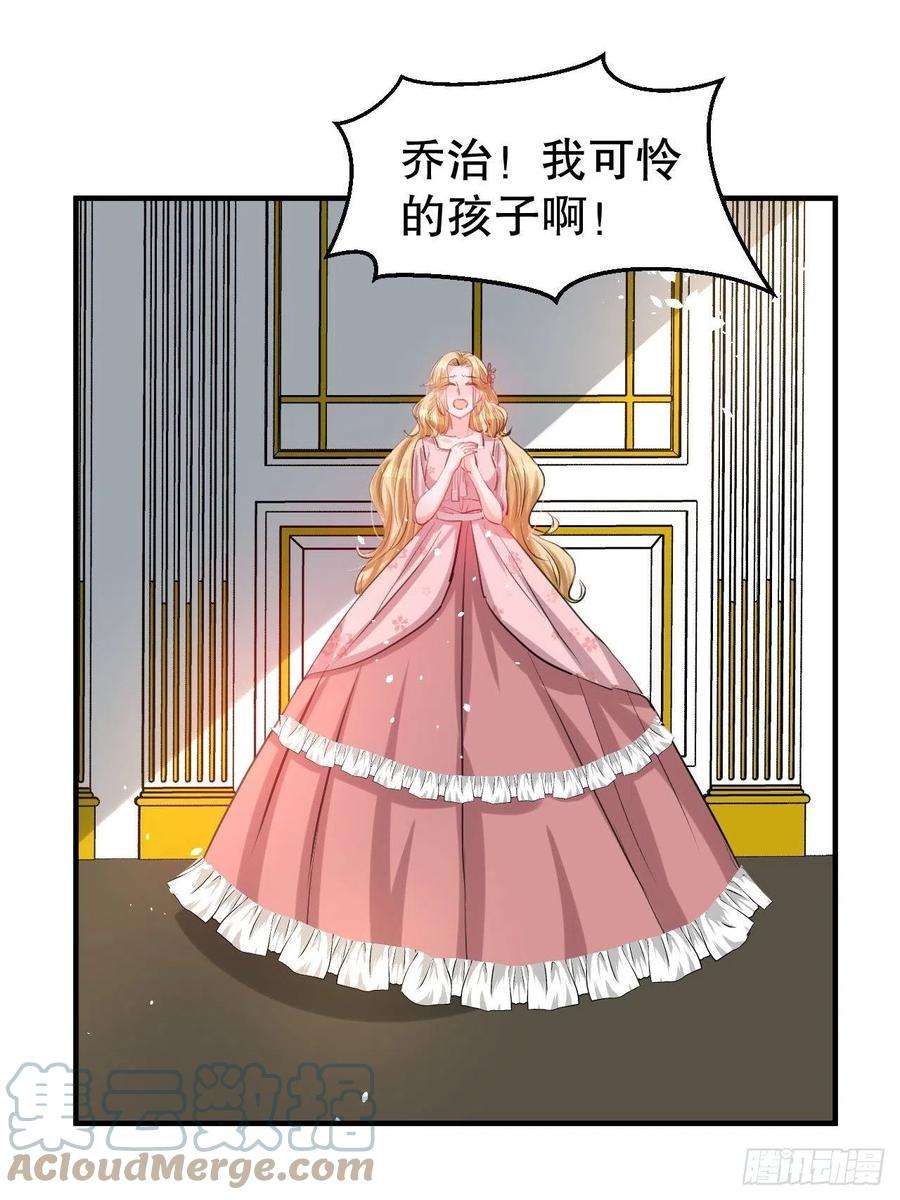 系统之小公主攻略108话 乔治去世