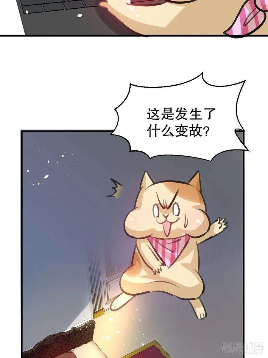系统之小公主攻略108话 乔治去世