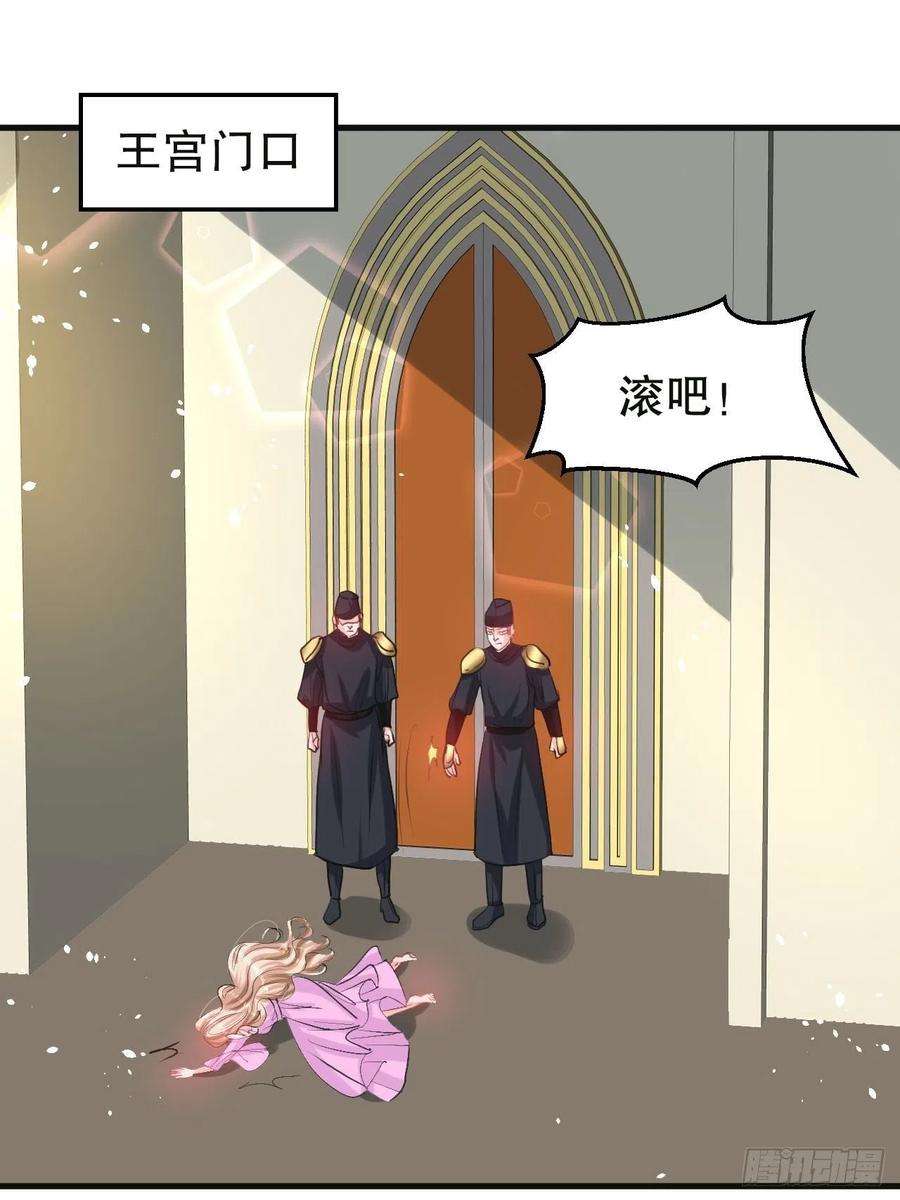 系统之小公主攻略108话 乔治去世