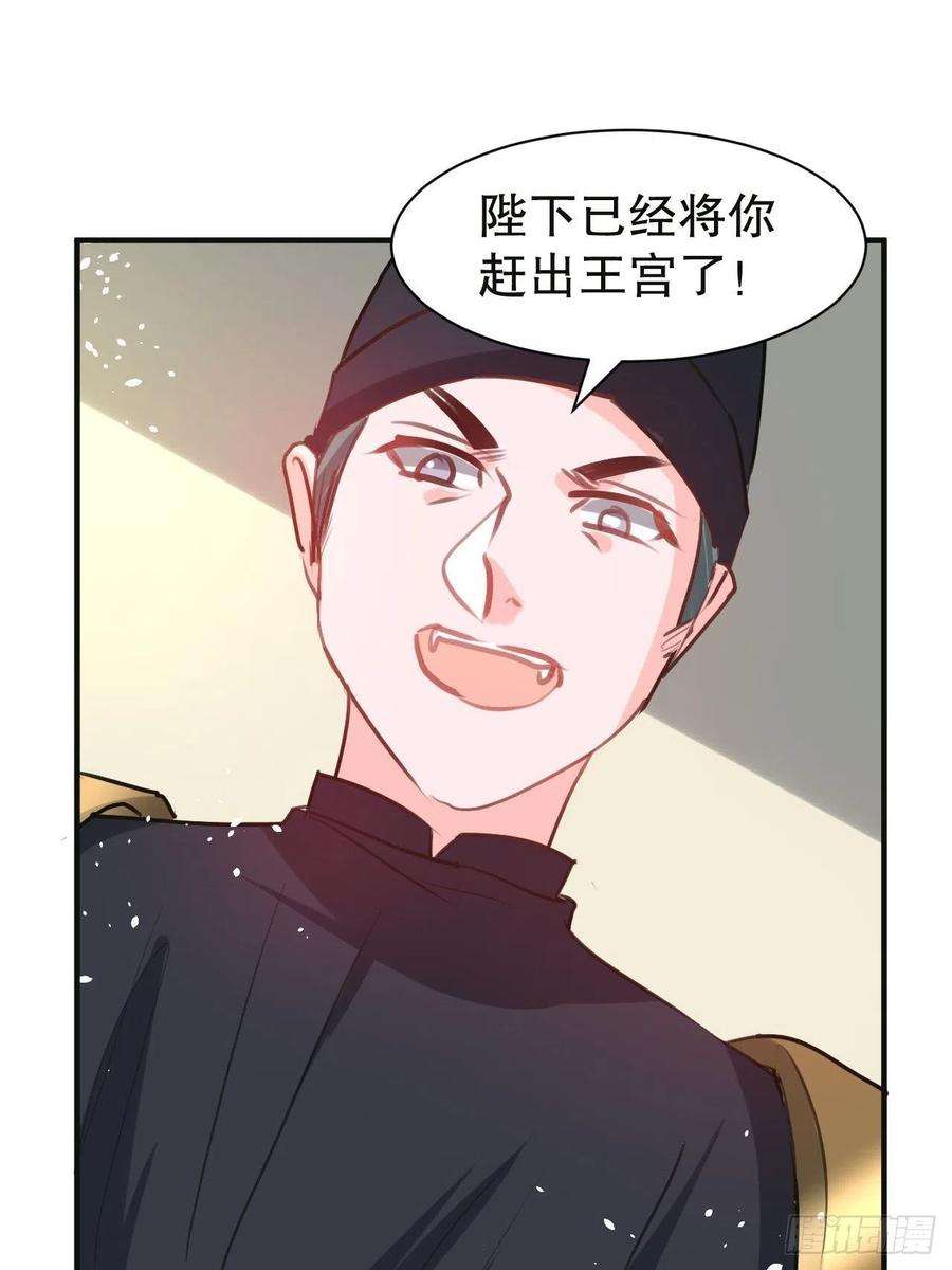 系统之小公主攻略108话 乔治去世