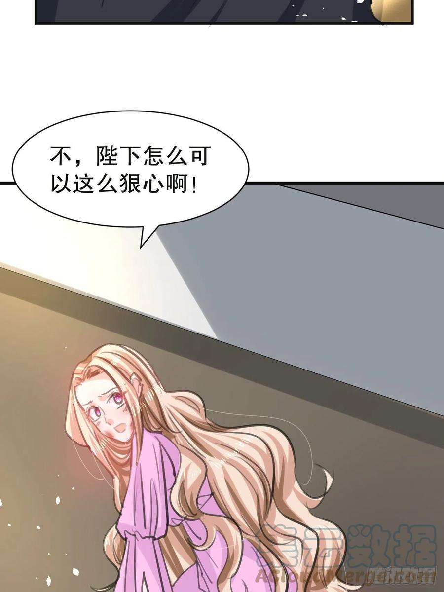 系统之小公主攻略108话 乔治去世