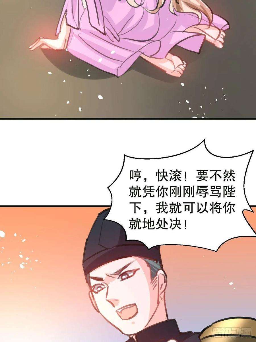 系统之小公主攻略108话 乔治去世