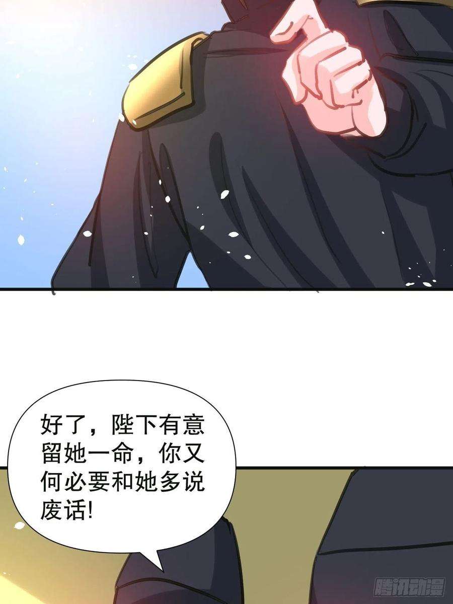 系统之小公主攻略108话 乔治去世