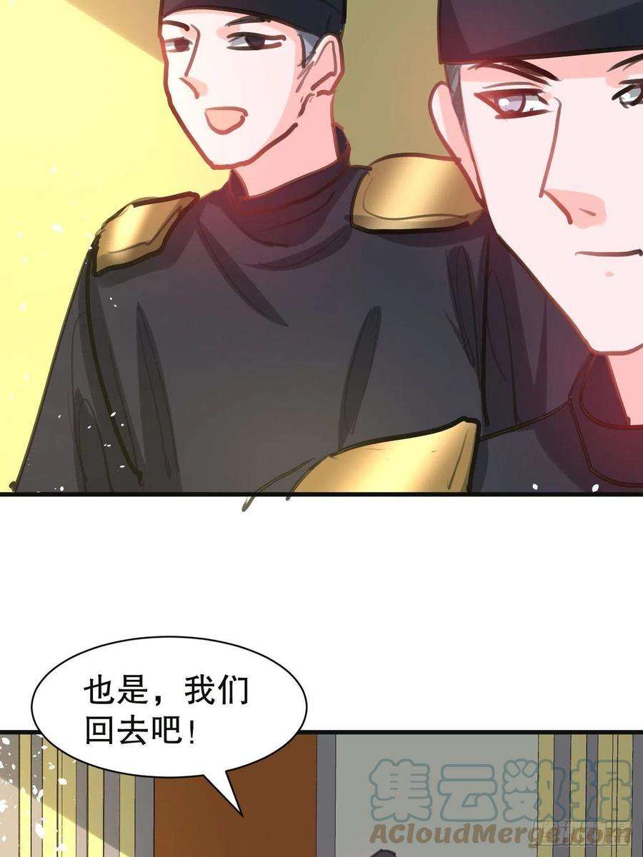 系统之小公主攻略108话 乔治去世