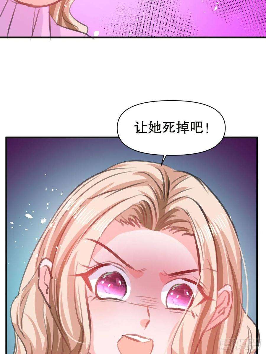 系统之小公主攻略108话 乔治去世