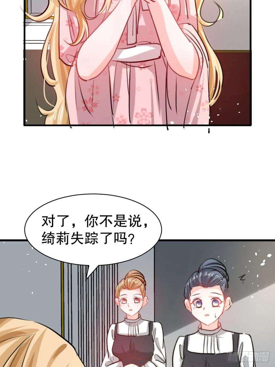 系统之小公主攻略108话 乔治去世