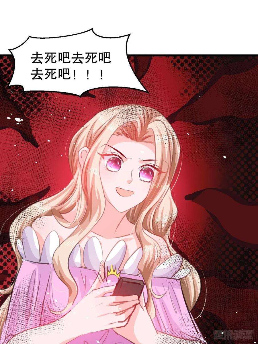 系统之小公主攻略109话 下一个死的就是你！