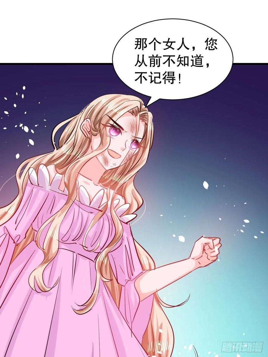 系统之小公主攻略109话 下一个死的就是你！