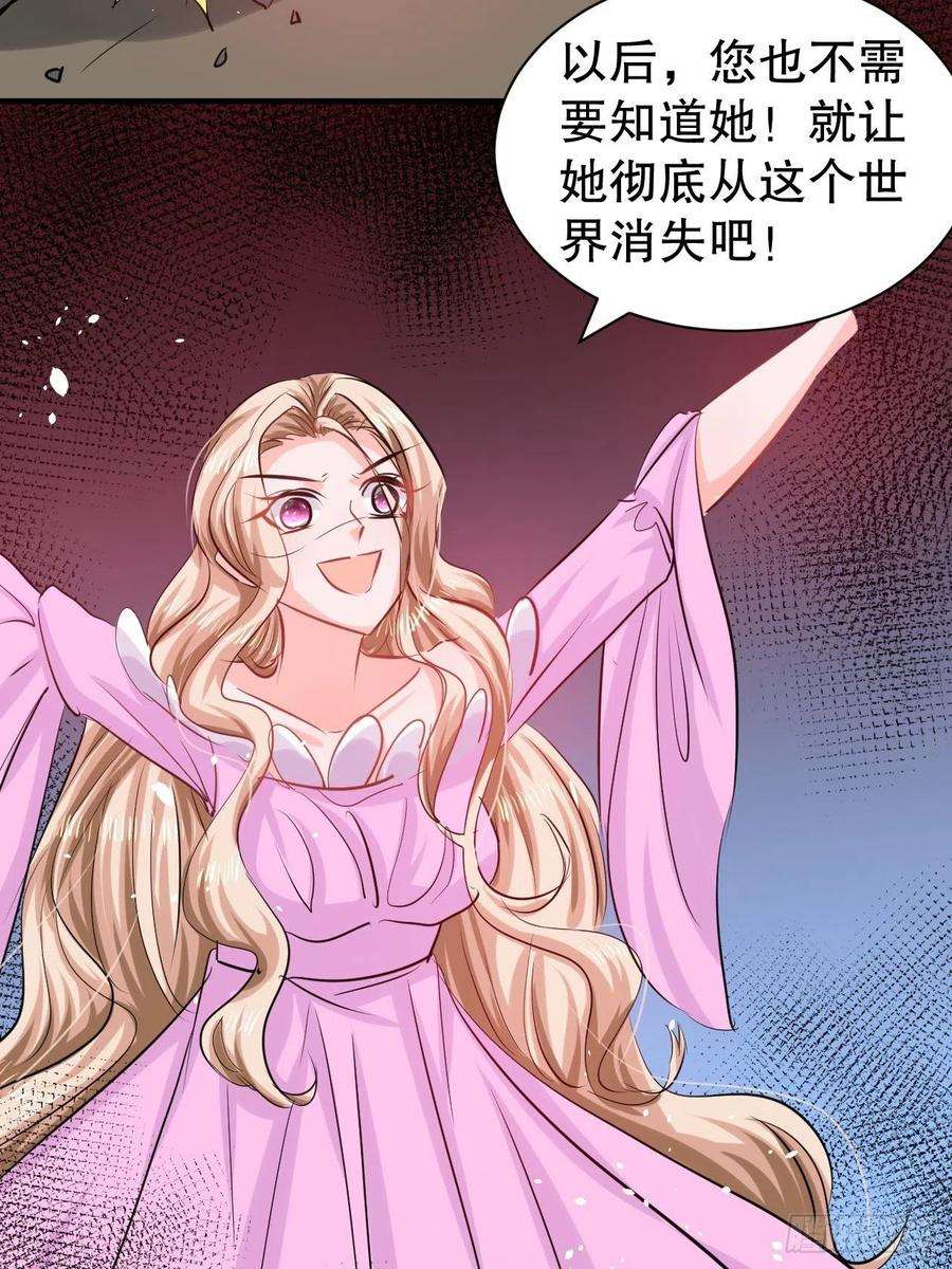 系统之小公主攻略109话 下一个死的就是你！