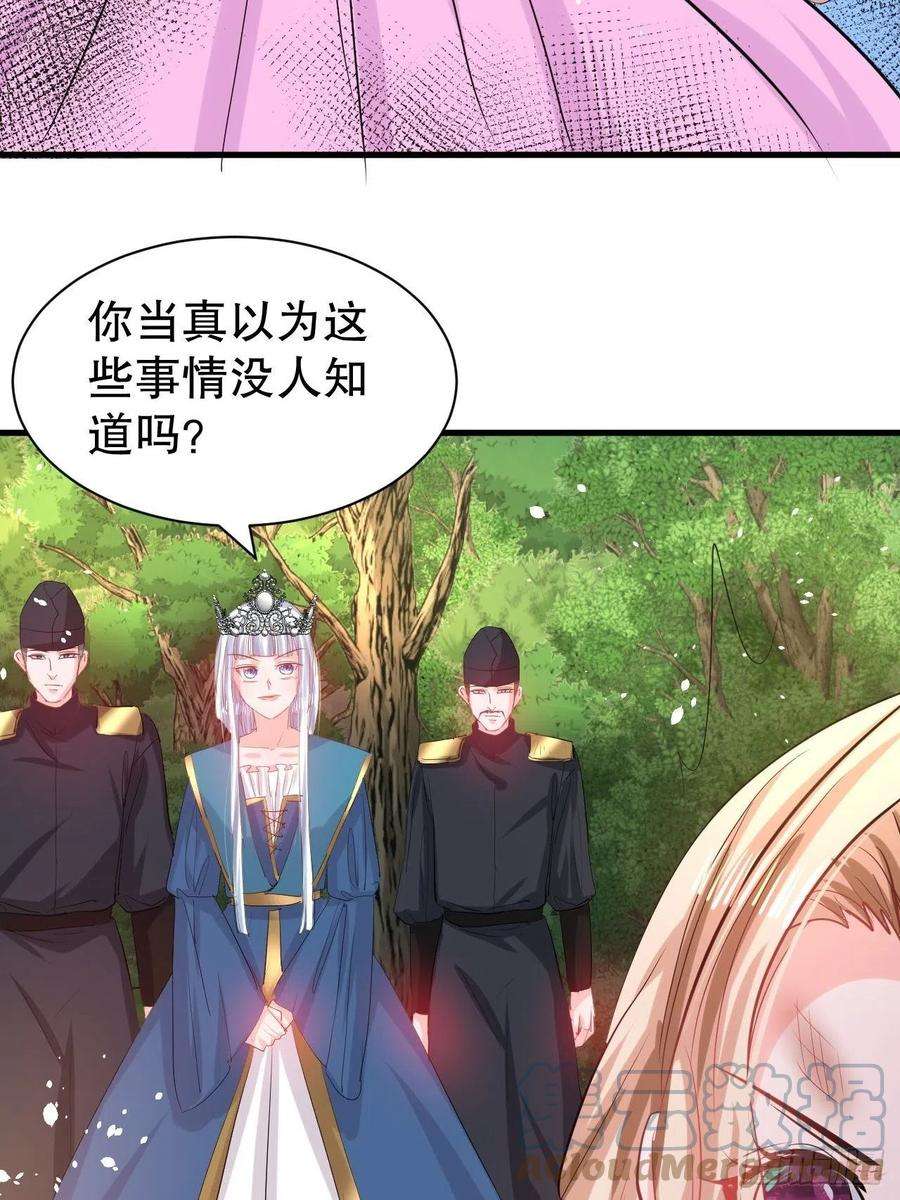 系统之小公主攻略109话 下一个死的就是你！