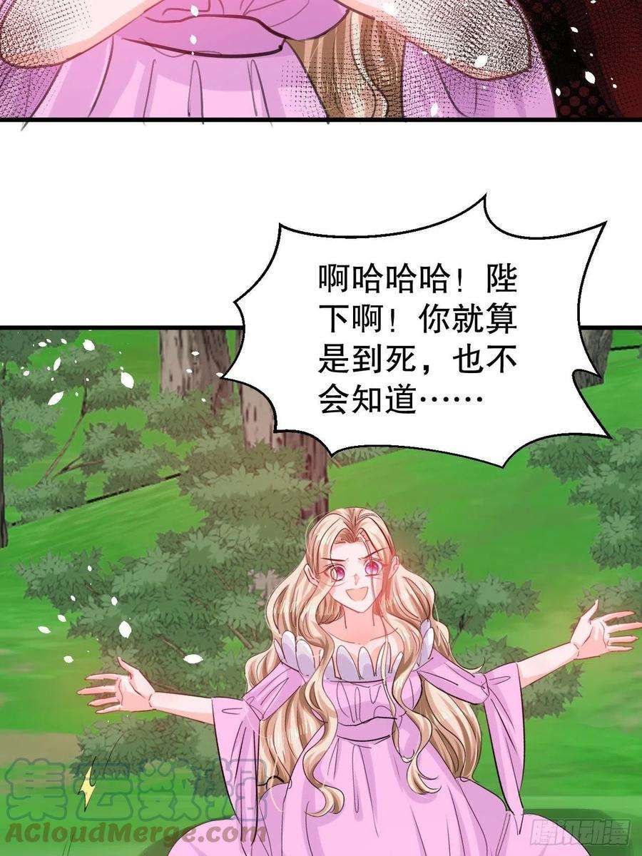 系统之小公主攻略109话 下一个死的就是你！