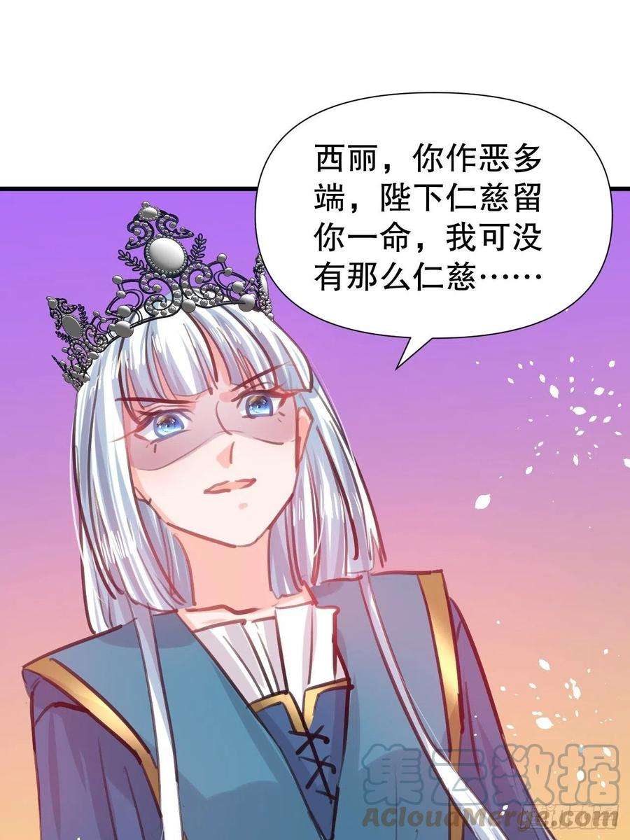 系统之小公主攻略109话 下一个死的就是你！