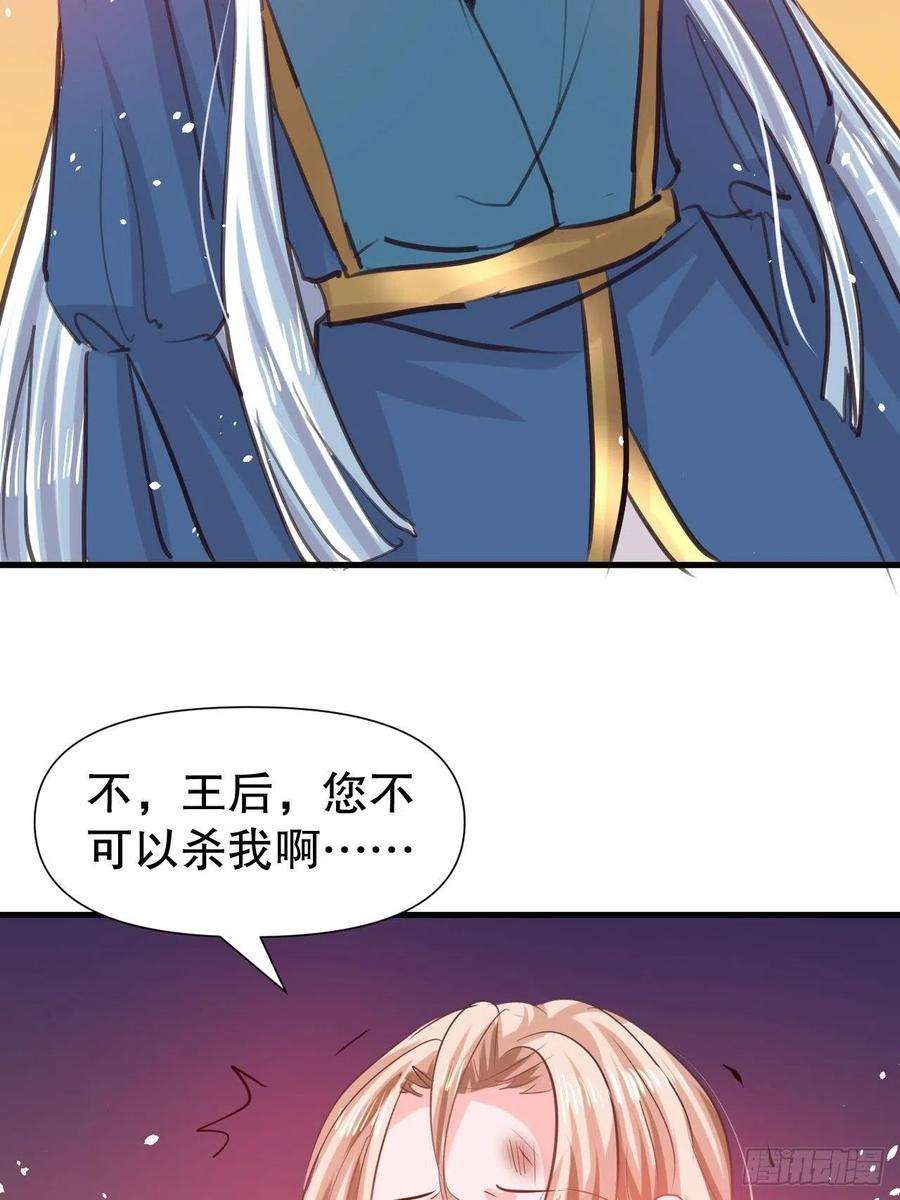 系统之小公主攻略109话 下一个死的就是你！