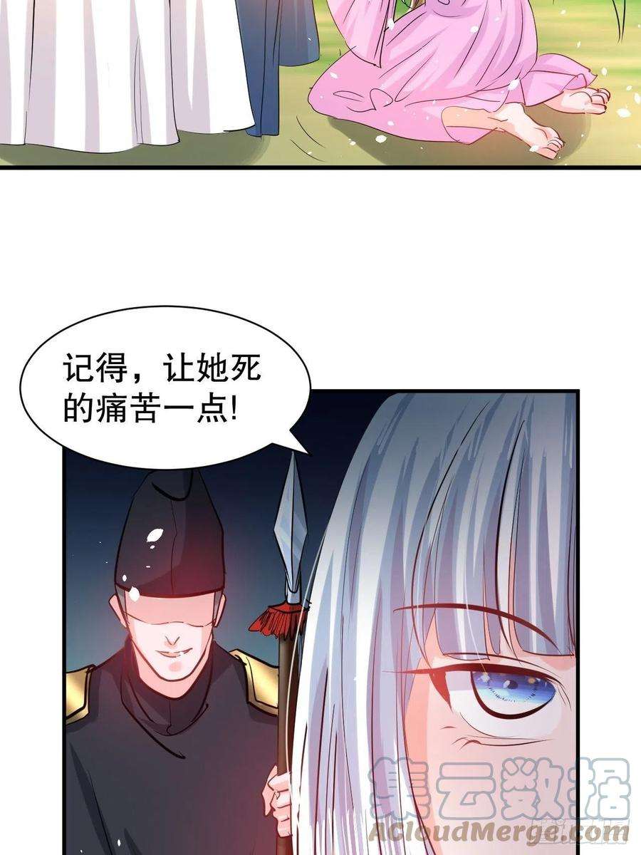 系统之小公主攻略109话 下一个死的就是你！