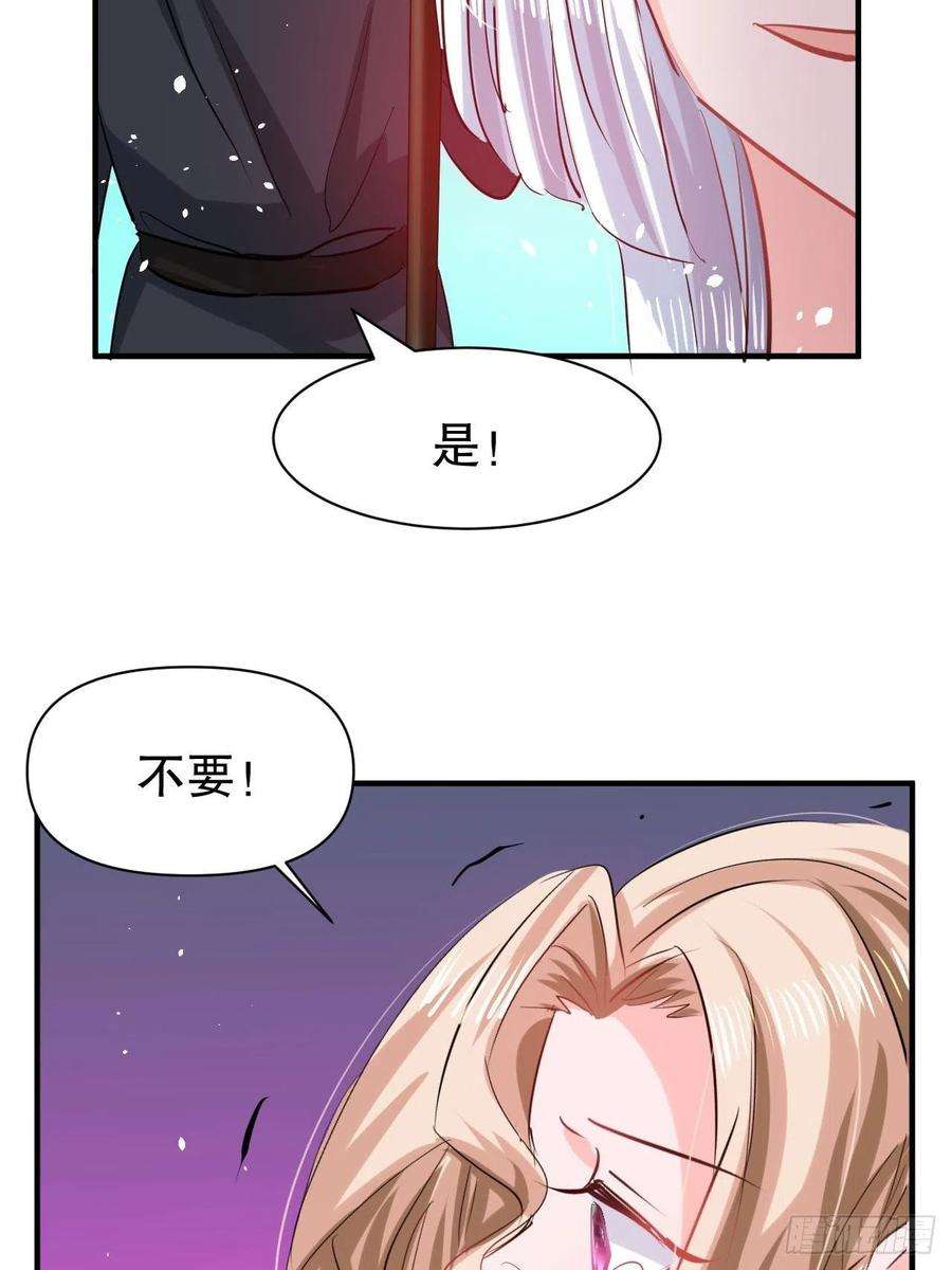 系统之小公主攻略109话 下一个死的就是你！