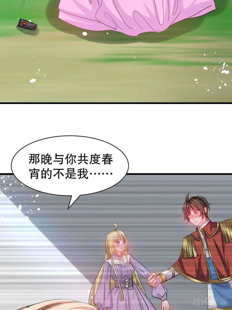 系统之小公主攻略109话 下一个死的就是你！