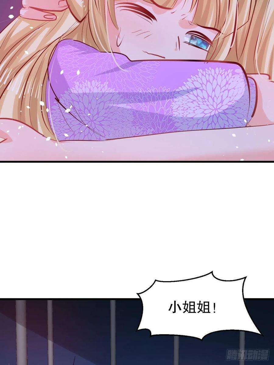 系统之小公主攻略109话 下一个死的就是你！