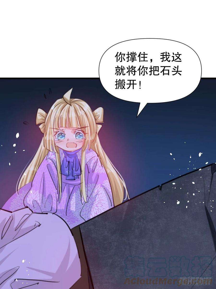 系统之小公主攻略109话 下一个死的就是你！