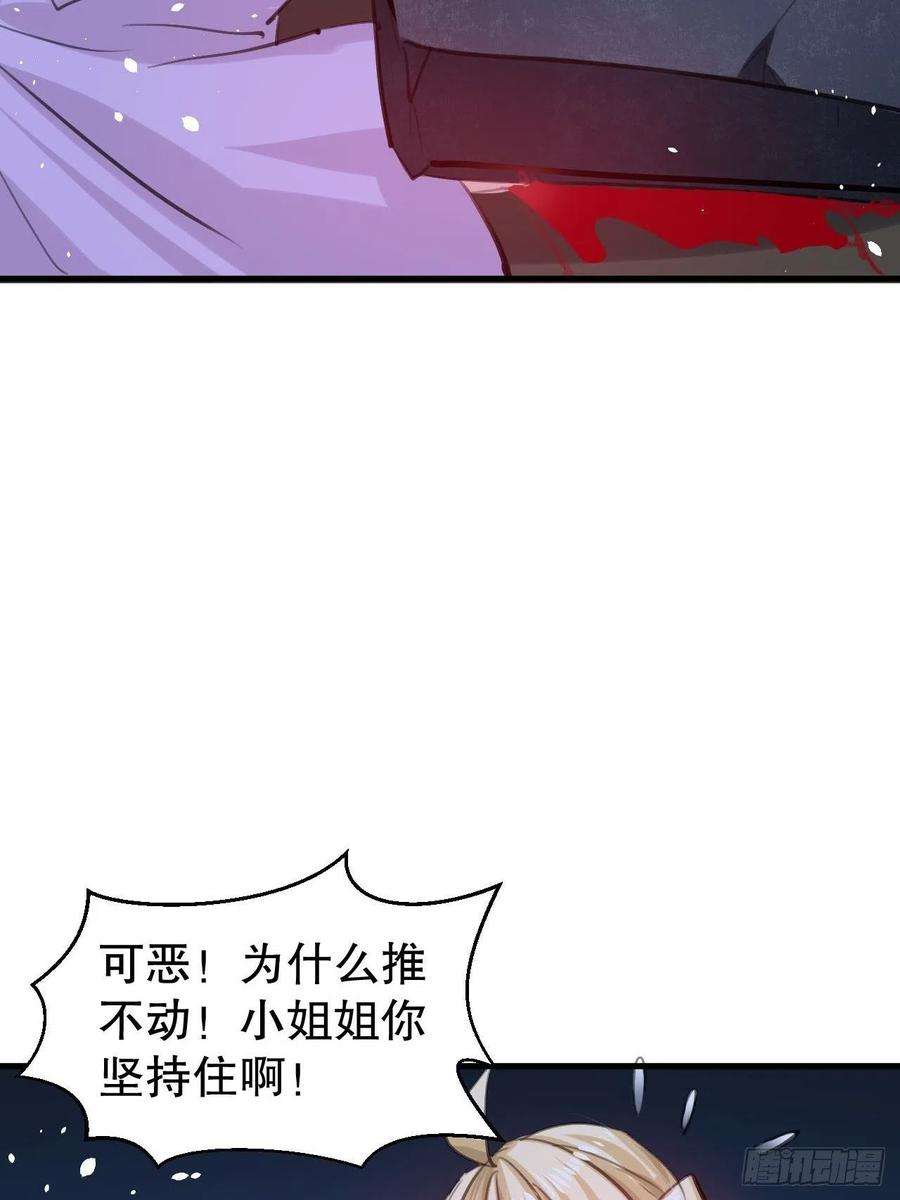 系统之小公主攻略109话 下一个死的就是你！