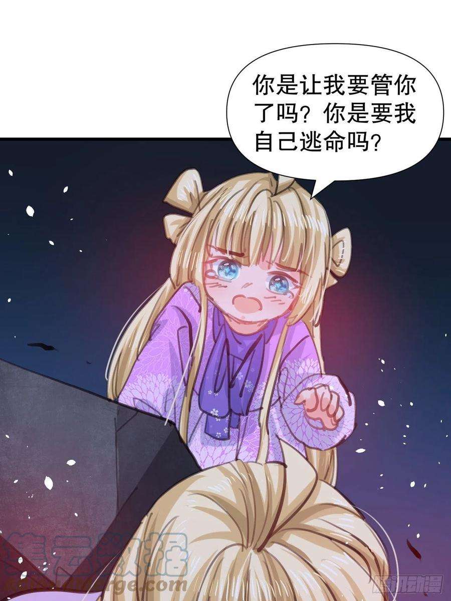 系统之小公主攻略109话 下一个死的就是你！