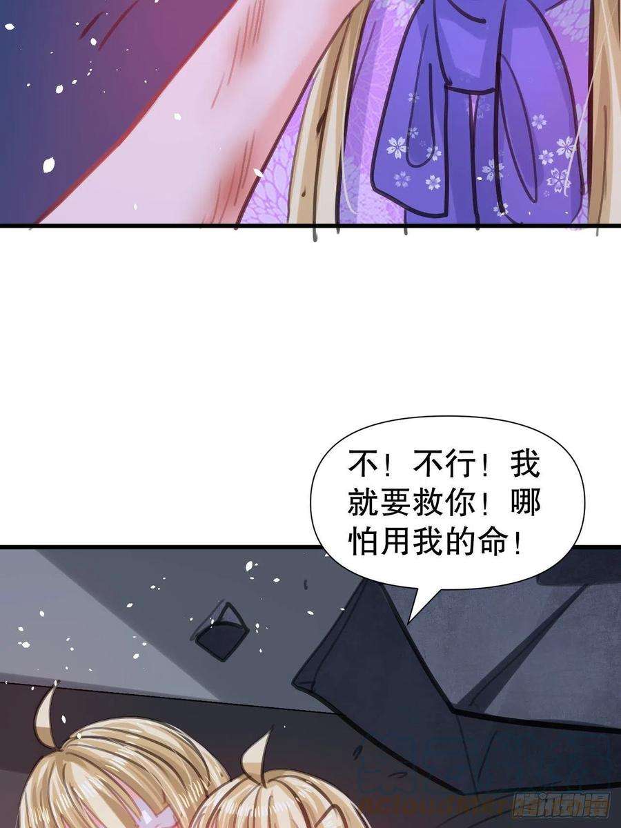 系统之小公主攻略109话 下一个死的就是你！