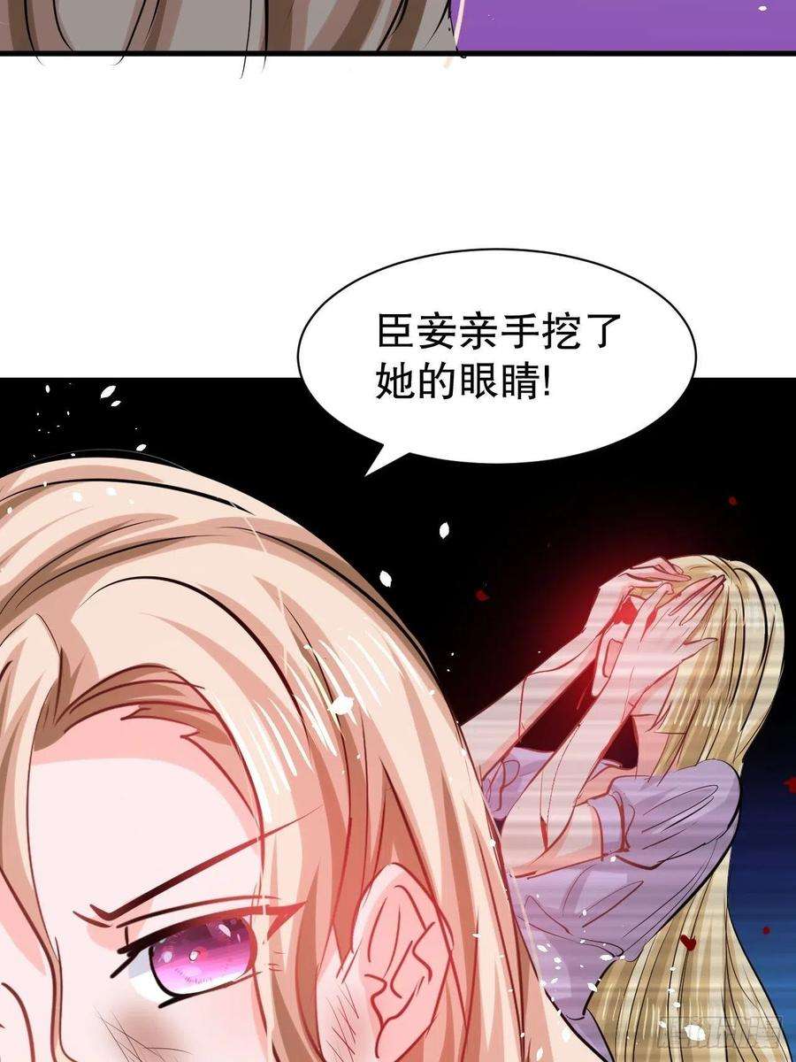 系统之小公主攻略109话 下一个死的就是你！
