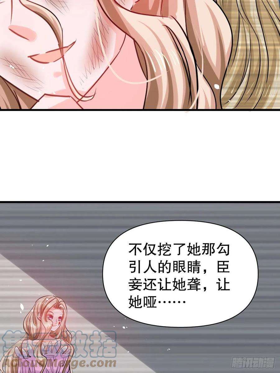 系统之小公主攻略109话 下一个死的就是你！