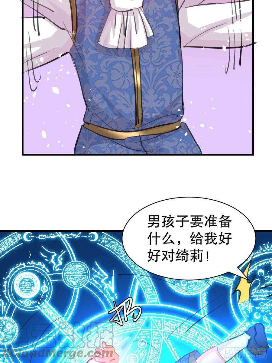 系统之小公主攻略110话 去找你的绮丽妹妹吧