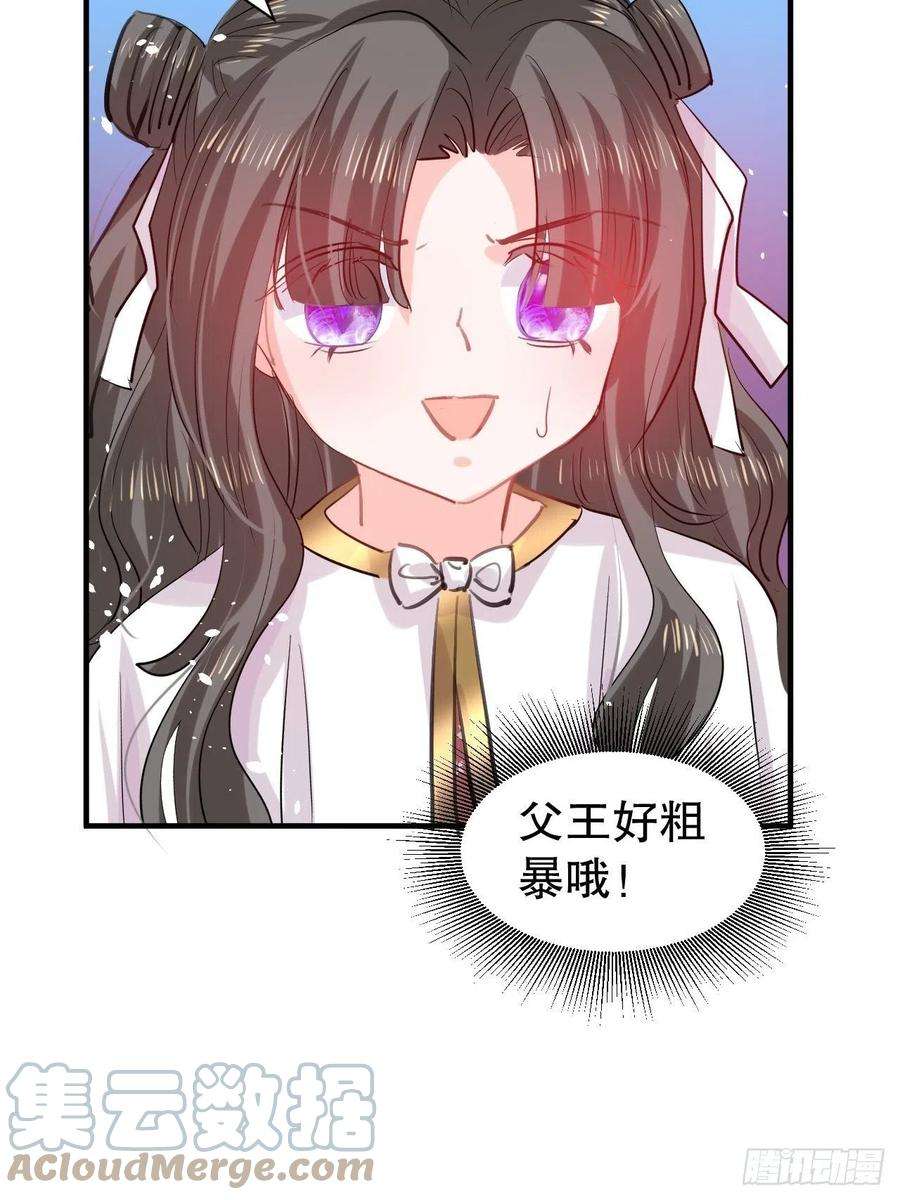 系统之小公主攻略110话 去找你的绮丽妹妹吧