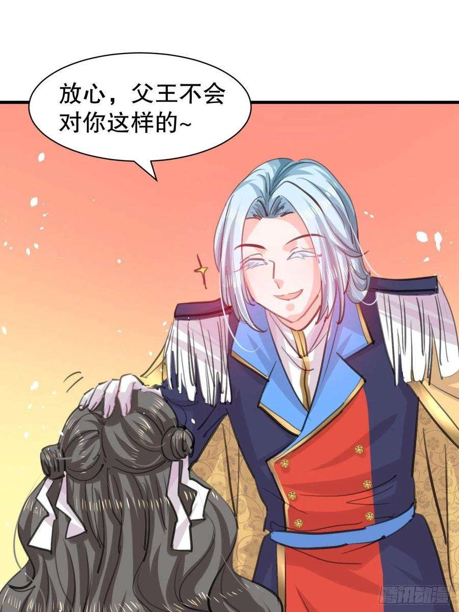 系统之小公主攻略110话 去找你的绮丽妹妹吧