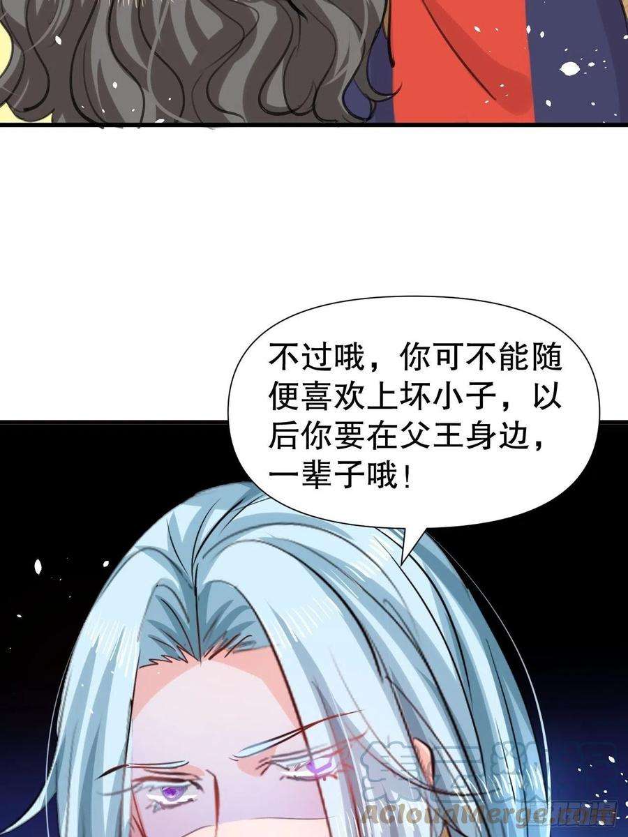 系统之小公主攻略110话 去找你的绮丽妹妹吧