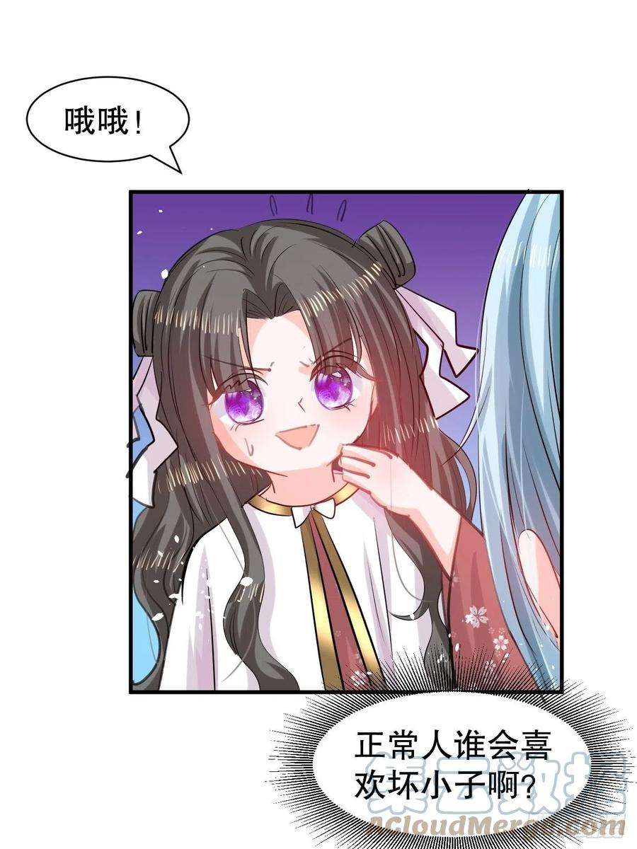 系统之小公主攻略110话 去找你的绮丽妹妹吧
