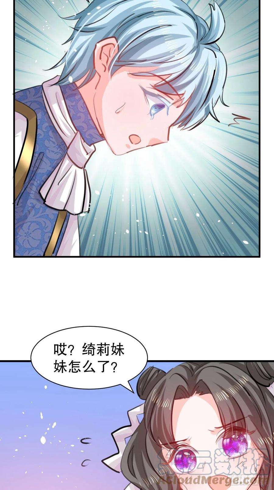 系统之小公主攻略110话 去找你的绮丽妹妹吧
