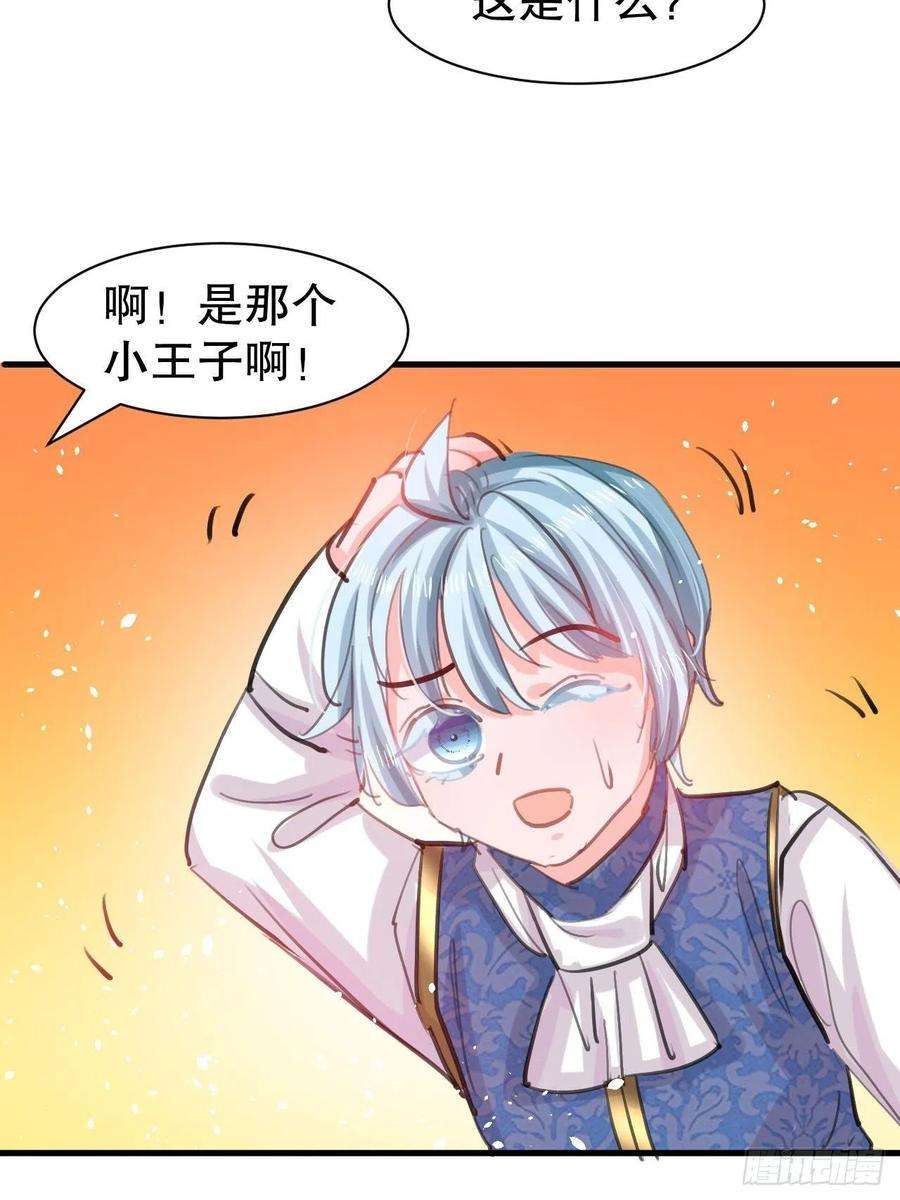 系统之小公主攻略110话 去找你的绮丽妹妹吧